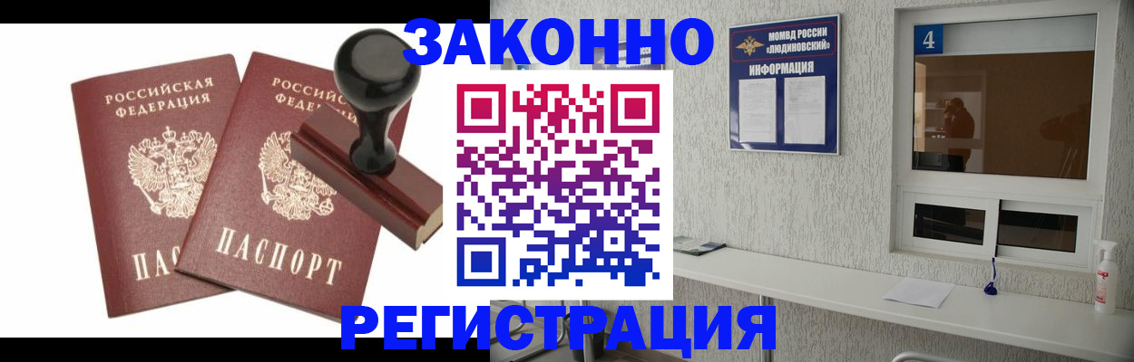 временная регистрация для всех в Усмани